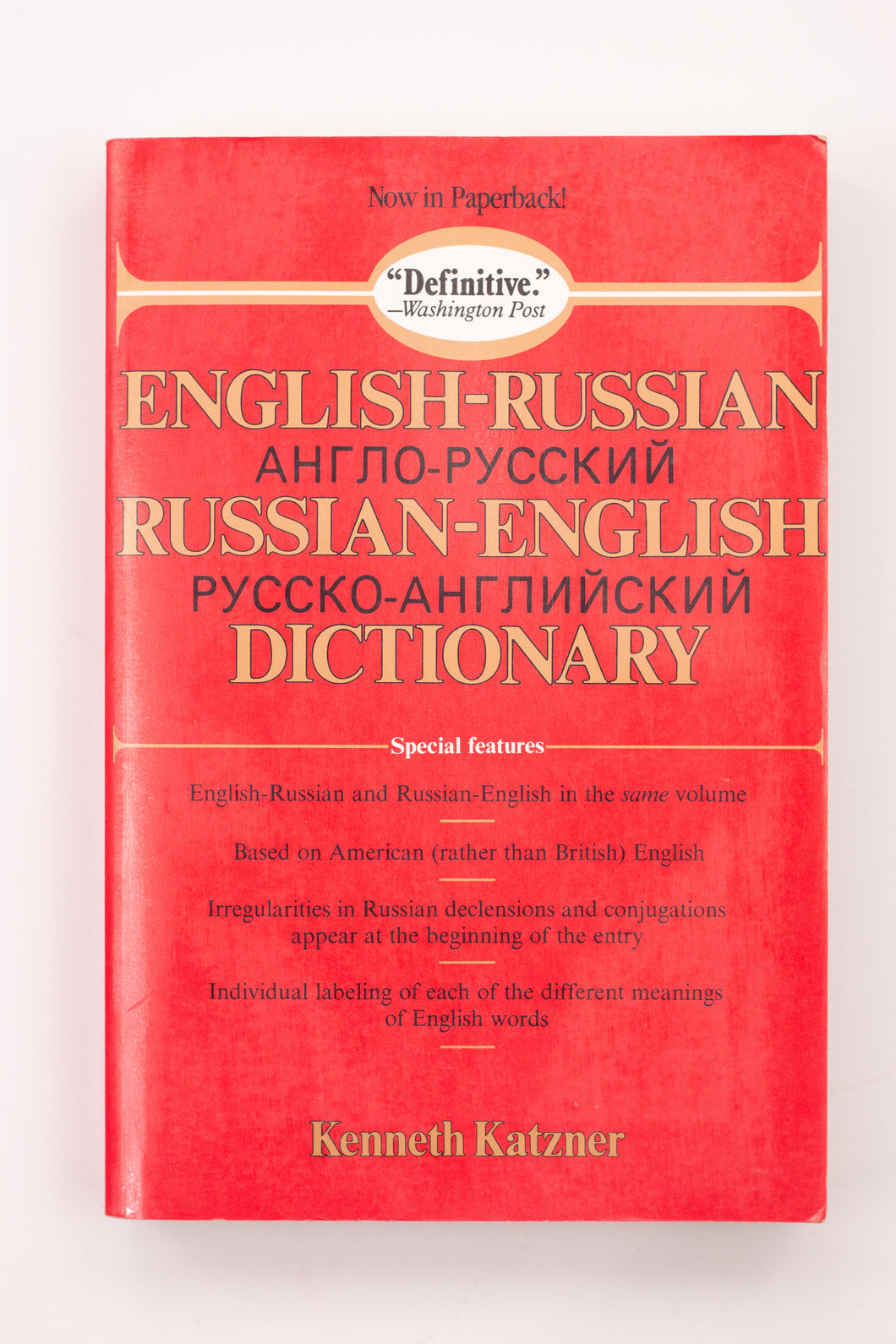 ENGLISH RUSSIAN DICTIONARY