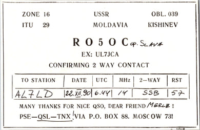 SOVIET RADIO POSTCARD - MOLDAVIA (MOLDOVA)