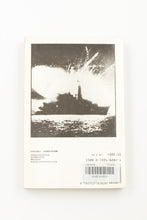 THE FALKLANDS WAR BOOK