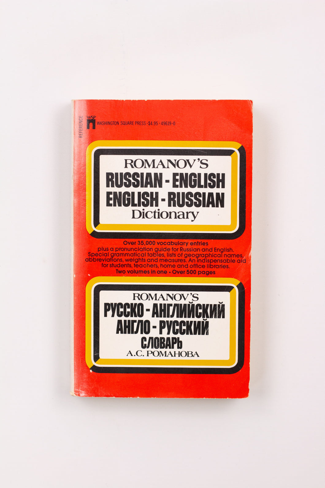 RUSSIAN ENGLISH DICTIONARY